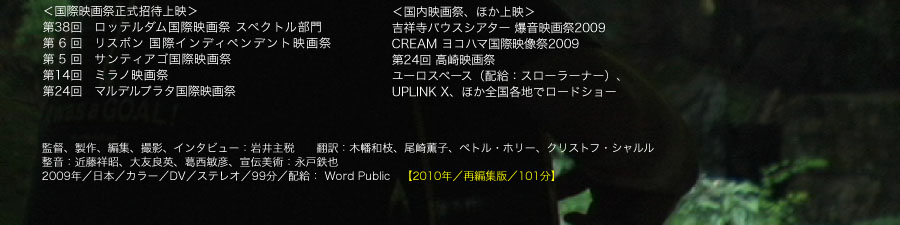 KIKOE a film by Chikara Iwai